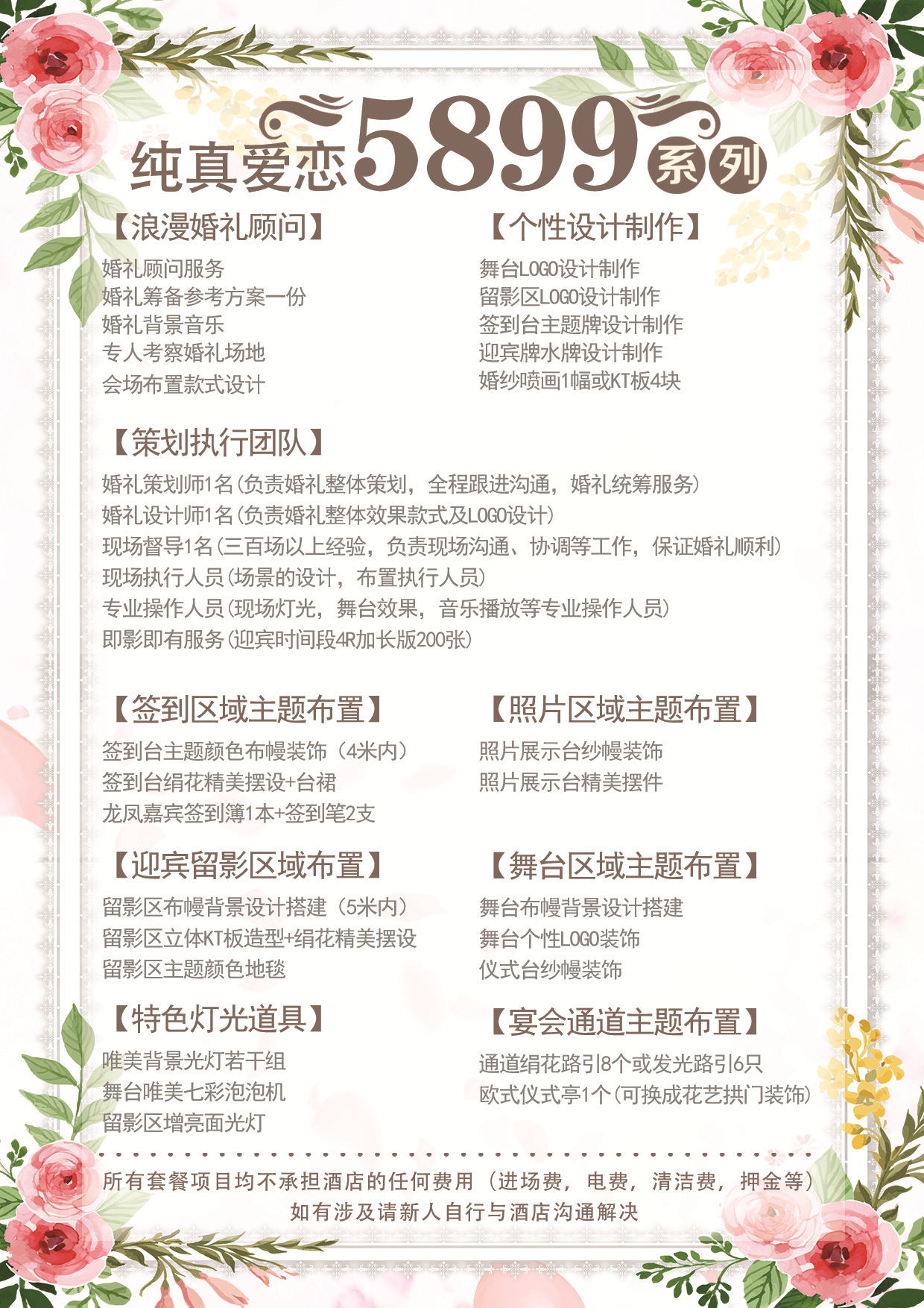 5899元_副本.jpg