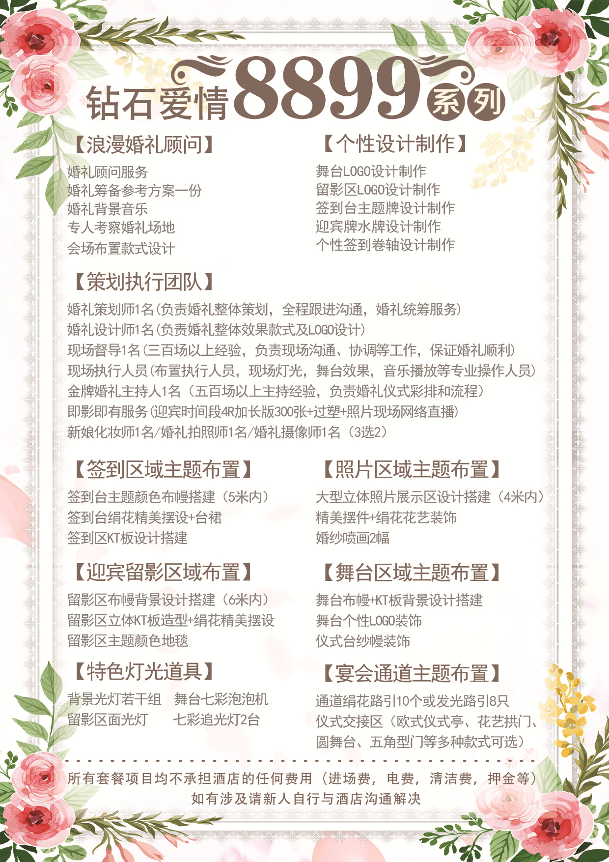 8899_副本.jpg